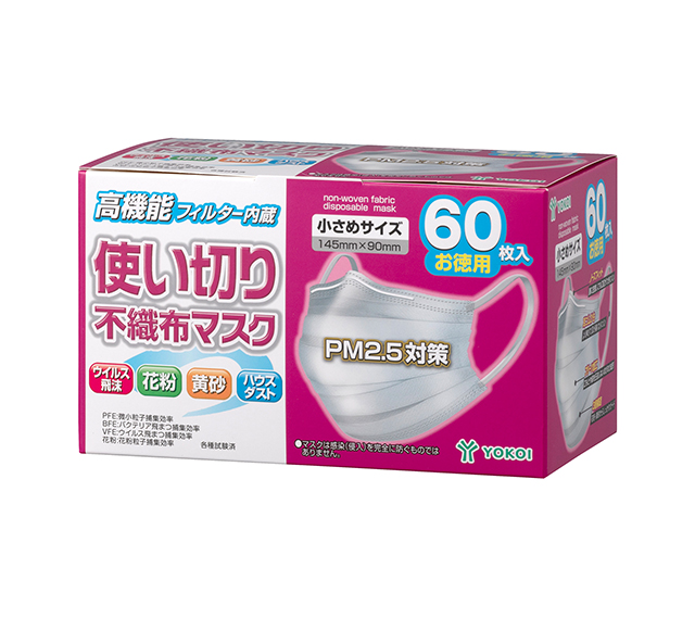 使い切り不織布マスク 小さめ　60枚入