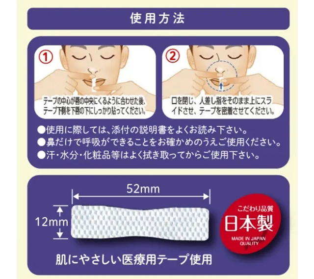 ぐっすりおやすみﾃｰﾌﾟ　36枚入