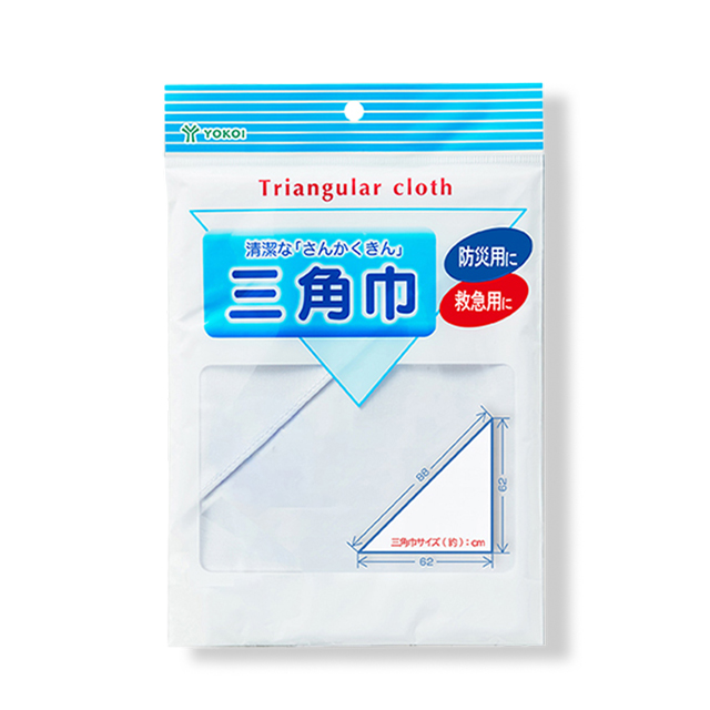 三角巾