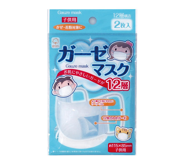 ガーゼマスク 子供用 2枚入