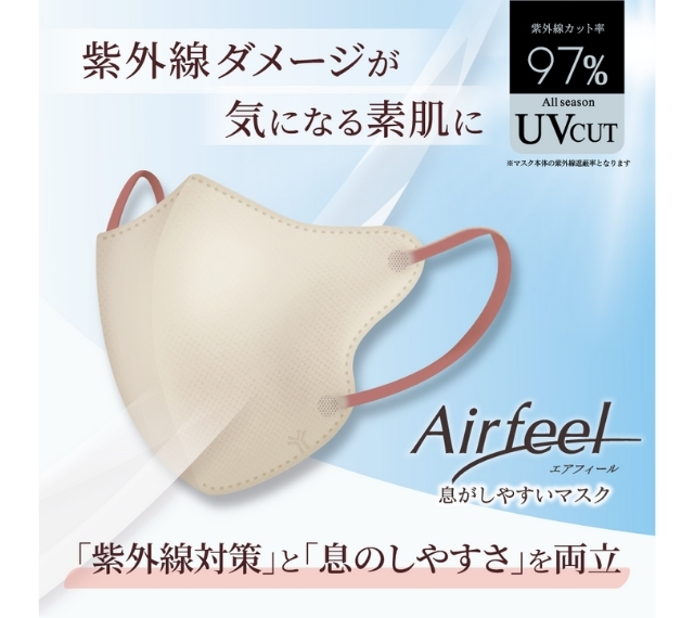 エアフィール立体マスク　グレージュ×チャコール10枚入