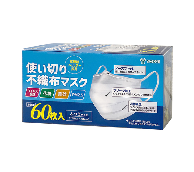 【※リニューアル品】使い切り不織布マスク ふつう　60枚入